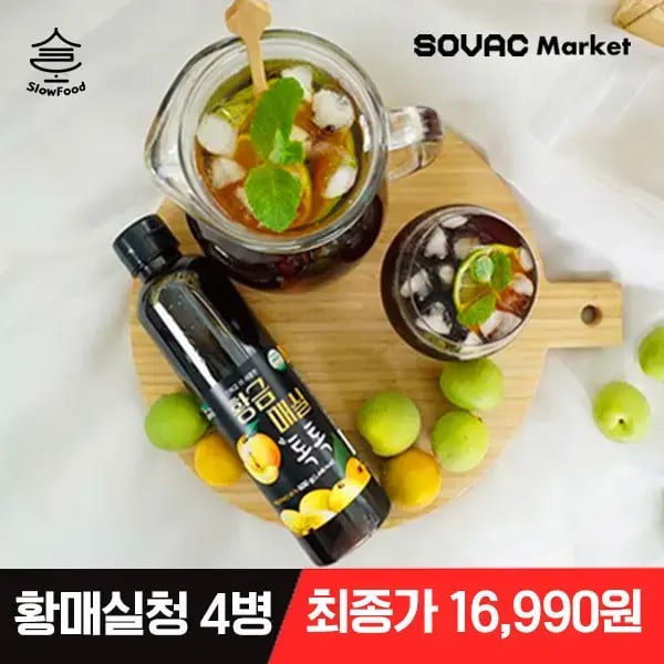 슬로푸드 황매실청 600ml 4병