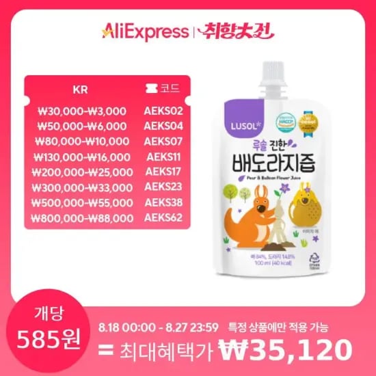 루솔 진한 배도라지즙 60포