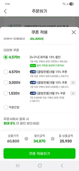 아토팜 수딩 젤 로션 160ml 1+1 탑투토워시 250ml 증정
