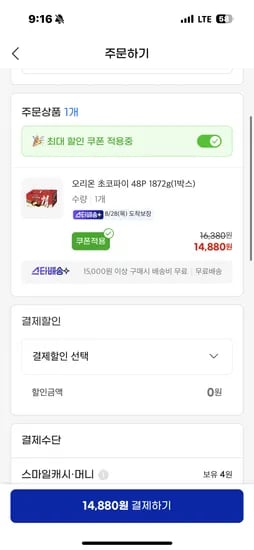 초코파이 48개 1872g