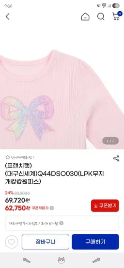 프랜치캣 무지개 캉캉원피스