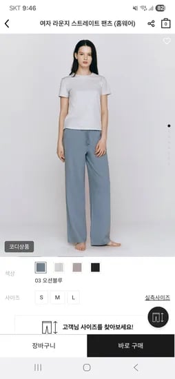 지오다노 면100 추리닝 바지