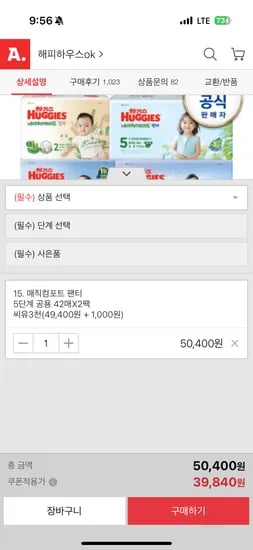 하기스 매직컴포트 밴드/팬티 2팩