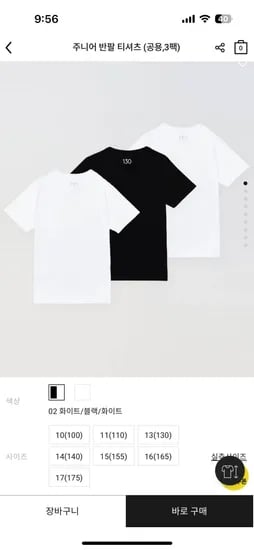 지오다노주니어 반팔 3팩세트 10,320원