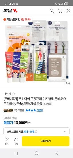 케이맘 어린이치실 400개입