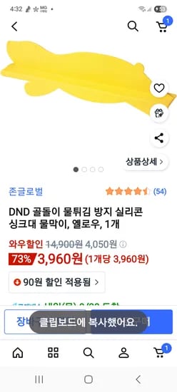 싱크대 물막이