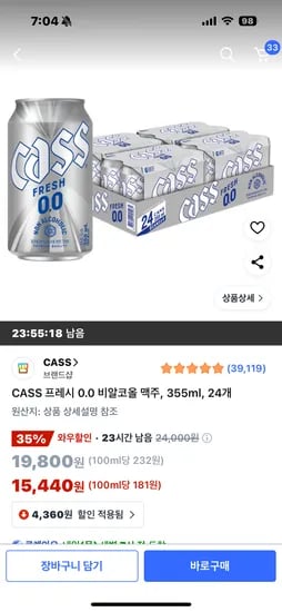 카스 무알콜 355ml 24개