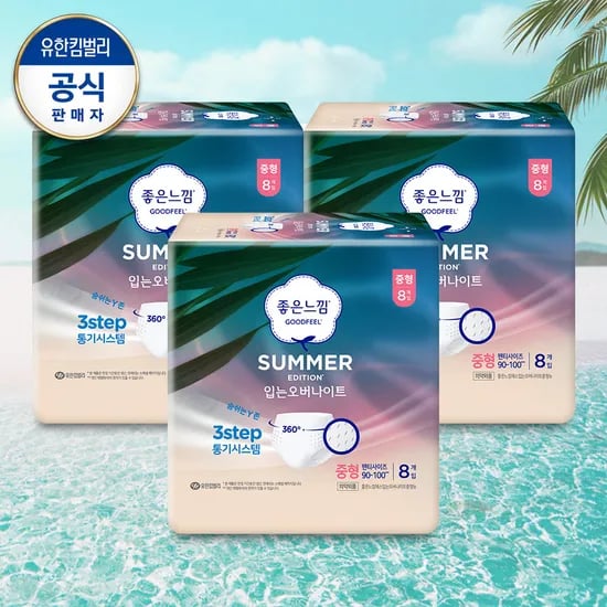 좋은느낌 썸머 입오버 8매X3팩