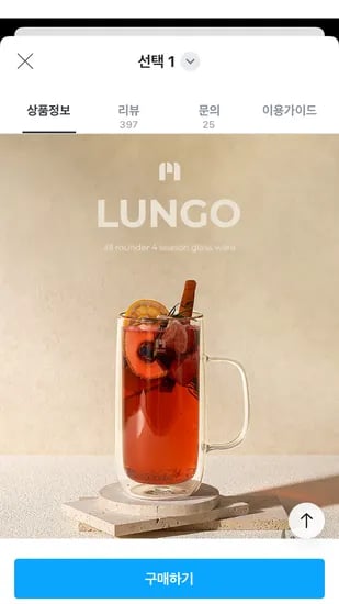 메종오브제 내열유리 이중컵 룽고 600ml 1+1