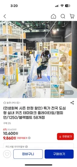 플레이타임 챔피언 키즈카페