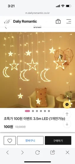 데일리로맨틱 3.5m LED
