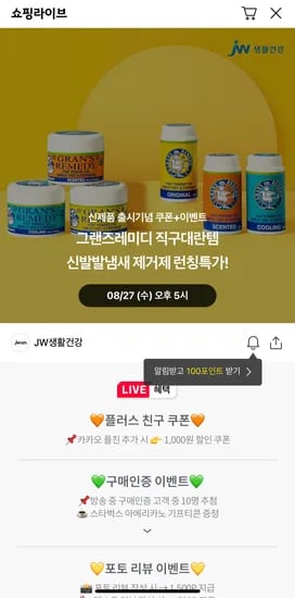 그랜즈레미디 발냄새제거제