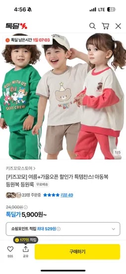 키즈꼬모 베베곰 반팔 상하 세트