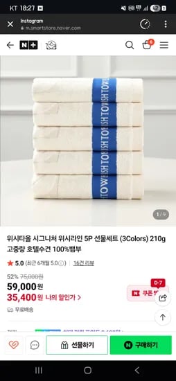 위시타올 뱀부100%타올 5장