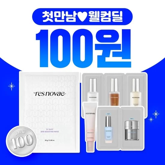 레스노베 7종세트