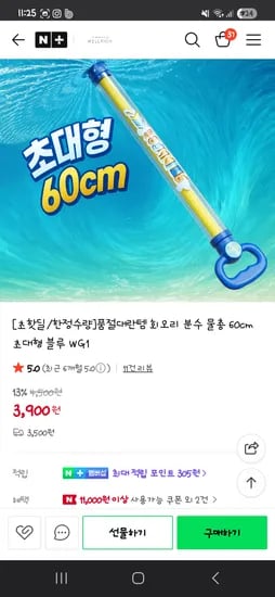 슈퍼비 회오리 분수물총 3개