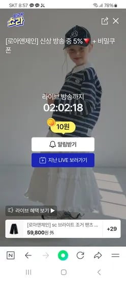 로아앤제인 티셔츠