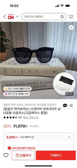 극가성비 선글라스 케이스 포함