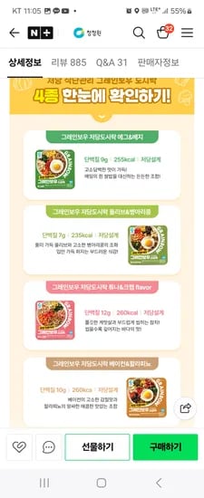 청정원 저당도시락 그레인보우 2주팩 10팩
