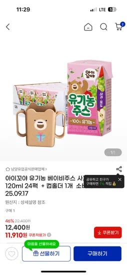 베이비주스 사과포도 24팩