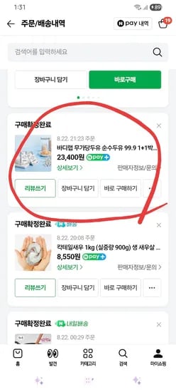 바디랩 무가당 순수두유 1+1 48팩