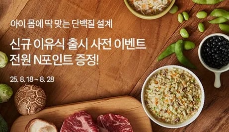 엘빈즈 슈퍼핏 이유식 중기2 10+3팩