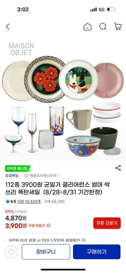 가스파드와리사 라운드 공기대접 세트 2P