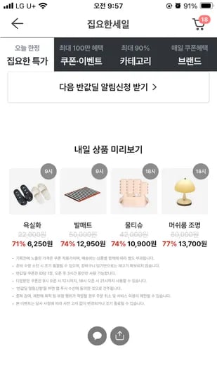 욕실화 발매트 물티슈 머쉬룸조명