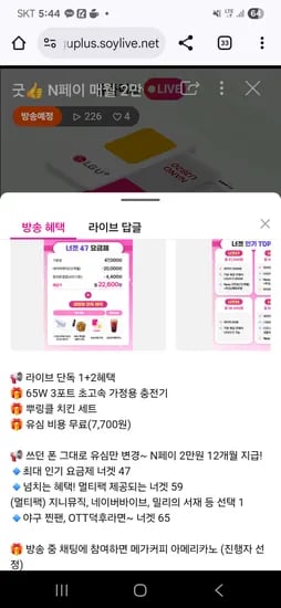 너겟 47 유심비, 충전기, 치킨 추가 지급 월 47,000원