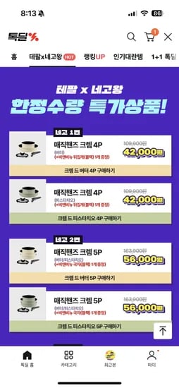 테팔 매직핸즈 크렘 5p