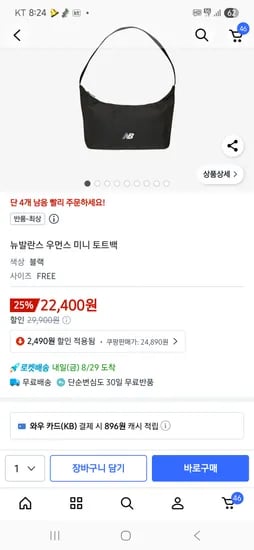 뉴발란스 미니 토트백 22400
