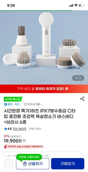 하츠 바스버디 브러시 6종세트