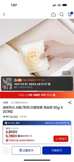 제습제 50g 20개입
