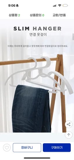 미끄럼방지 연결 옷걸이 100개 세트