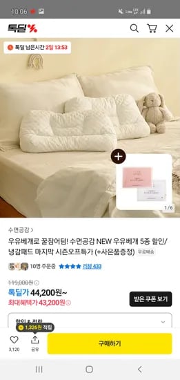 우유베개 커버 2장