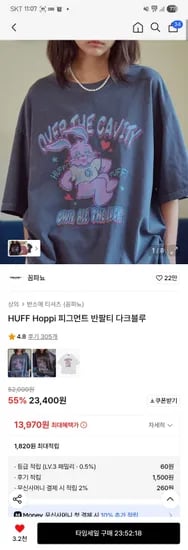 버터플라이 피그먼트 반팔티 스모크블랙