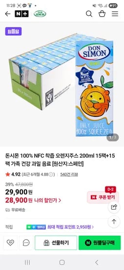 돈시몬 100% NFC 착즙 오렌지주스 200ml 30팩
