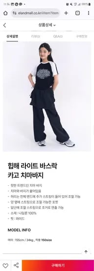 더데이걸 힙해 라이트 바스락카고 치마바지