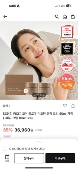 코이 랩핑크림
