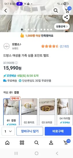 드방스 가죽벨트