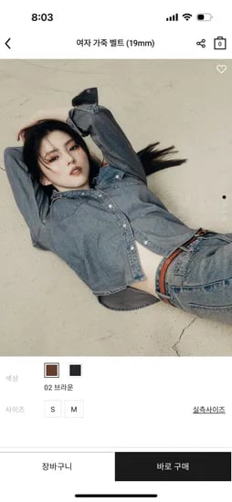 지오다노 여자 가죽 벨트 19mm