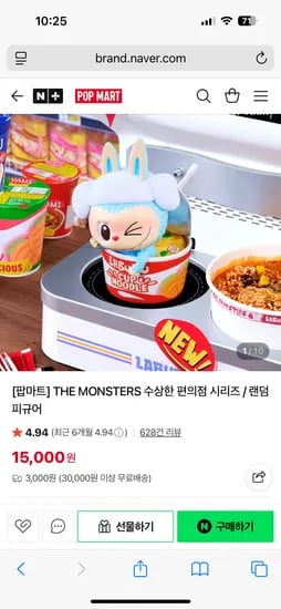팝마트 수상한 편의점