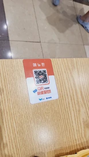 가평 휴게소 식당 앱 결제시 1000원 할인