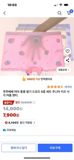 여아 통풍 드로즈 5종