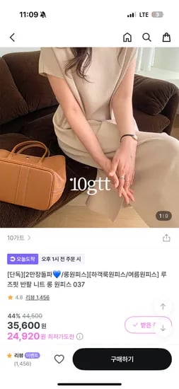 교복 원피스 24,920원