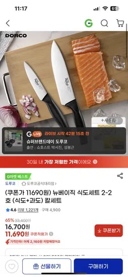 도루코 뉴베이직 식도세트 식도 과도 세트