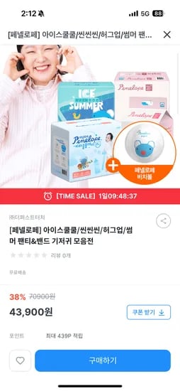 페넬로페 뉴미라클 팬티기저귀 빅 점보 4팩