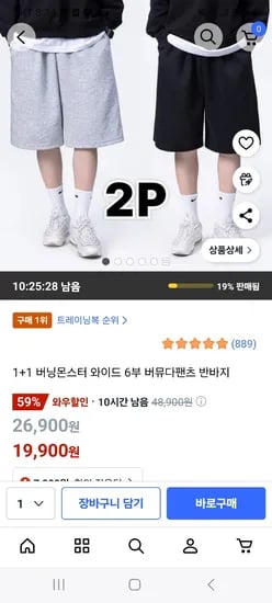 와이드 6부 버뮤다 팬츠 반바지