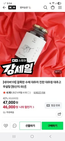 엄마습관 수제 진한 대추차 800g