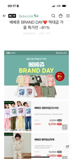 베베쥬 세븐와일드 티셔츠